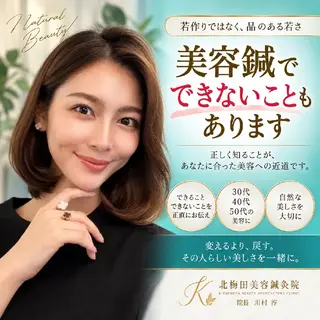 美容鍼マイスター 川村　淳のエステ・リラクイメージ