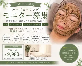 本気の肌質改善/毛穴 ハーブピーリング🌿のエステ・リラクイメージ