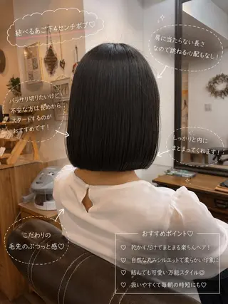 ミディアム ボブ/地毛風縮毛矯正 茉青🤍新宿代々木のヘアスタイル