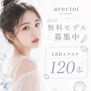 マツエク・マツパ 濱田 志妃のマツエク・マツパデザイン