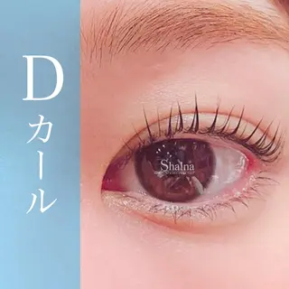 マツエク・マツパ まつげパーマ専門店 シャルナ 新宿店のマツエク・マツパデザイン