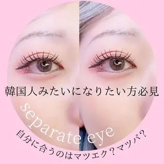 マツエク・マツパ 大阪福島Sayaka 韓国束感マツエク🤍のマツエク・マツパデザイン