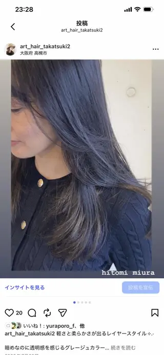 ロング カラー 三浦 仁美のヘアスタイル