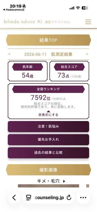 丸の内ヒルズ 今井琴恵のエステ・リラクイメージ