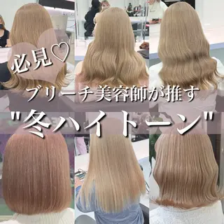 ロング カラー 🎨ブリーチ職人 店長Takaya🎨のヘアスタイル