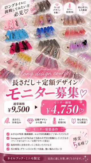 ネイル Re:na-ju mayuのネイルデザイン