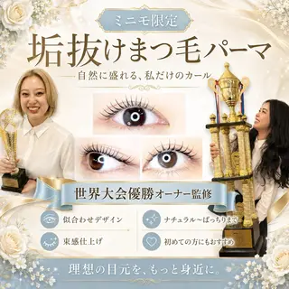 マツエク・マツパ まつげとまゆげ 天王寺店 帆乃果🎀のマツエク・マツパデザイン