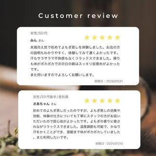 巡菴 meguri よもぎ蒸し専門店のエステ・リラクイメージ