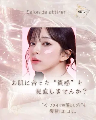 池袋パーソナルカラー |サロンドアティレのその他イメージ