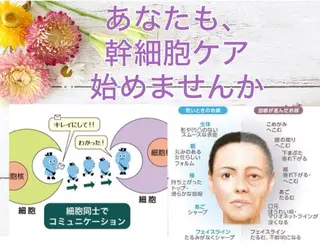 Chura家 幹細胞ケア専門サロンのエステ・リラクイメージ