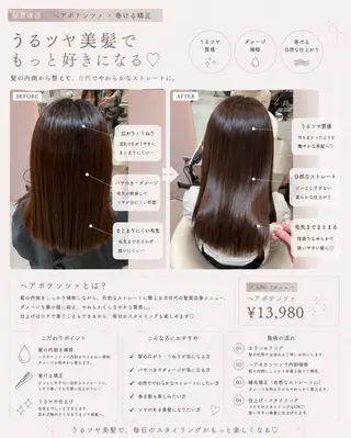 ロング ヘアアレンジ 巻ける縮毛矯正/ 透明感/吉田光佑のヘアスタイル