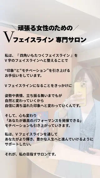 小顔サロン (ラ リュミエール)のエステ・リラクイメージ