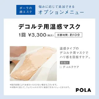 YUKI鶴見緑地 久保由紀のエステ・リラクイメージ