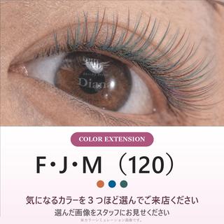 マツエク・マツパ ディアナ ひたちなか高場店仲田のマツエク・マツパデザイン
