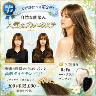 ロング XI-ON NAO /久留米プルエクステのヘアスタイル