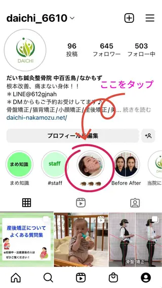 だいち 鍼灸院のエステ・リラクイメージ