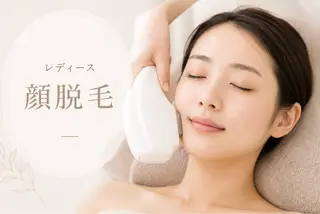 HERMOSA 脱毛専門店のエステ・リラクイメージ