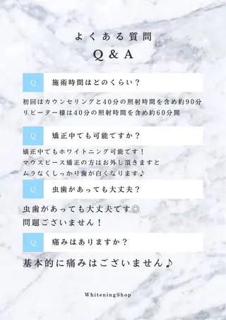 メンズ キッズ ホワイトニング ショップ町田店のその他イメージ