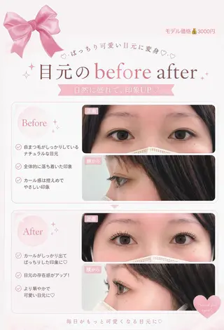 マツエク・マツパ 【eye.C代表】 山田佳菜のマツエク・マツパデザイン