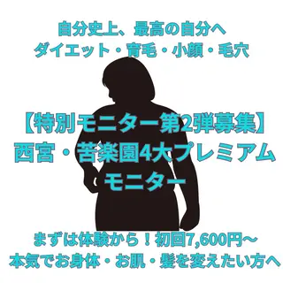 美容鍼&温活・免活 さくらんぼ鍼灸院のエステ・リラクイメージ
