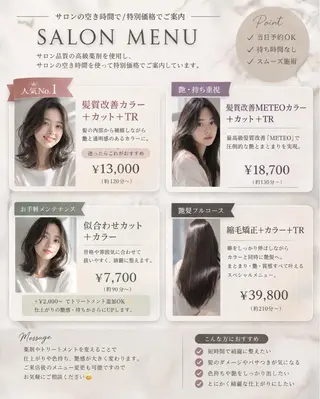 セミロング スズキジュンペイ 銀座/髪質改善のヘアスタイル