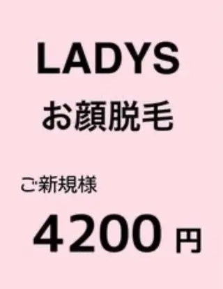 脱毛サロン mamanaのエステ・リラクイメージ