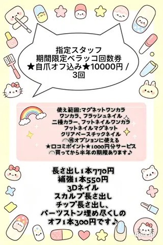 ネイル ネイルサロン ベラッコのネイルデザイン