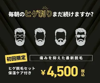 みんなの脱毛 TSURURINのエステ・リラクイメージ