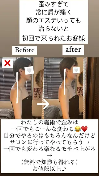 代表 山下 智景のエステ・リラクイメージ