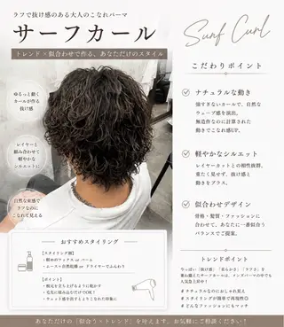 パーマ メンズ HILLS店 Shouki/パーマのヘアスタイル