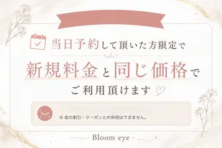 Bloom eye 豊中   北緑丘のマツエク・マツパデザイン