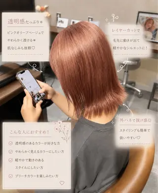 ミディアム 天王町×韓国レイヤー 髪質改善 佐藤友茉のヘアスタイル