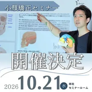 美.design 恵比寿店のエステ・リラクイメージ