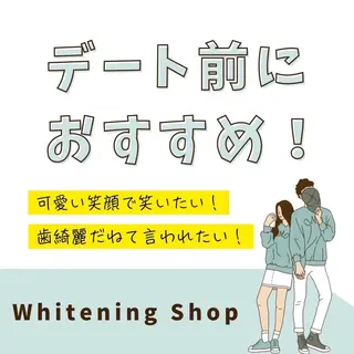メンズ ホワイトニング ショップ本厚木のその他イメージ