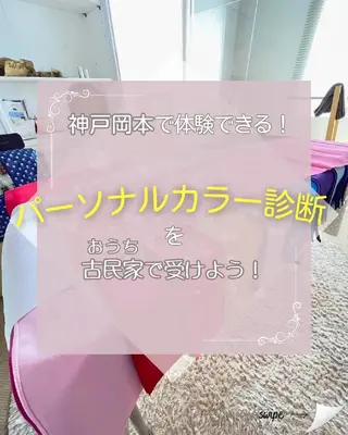 色×質感で魅力解剖! 講師小栁みゆきのその他イメージ