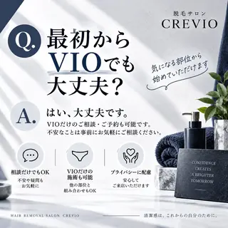 メンズ 脱毛サロン CREVIOのエステ・リラクイメージ