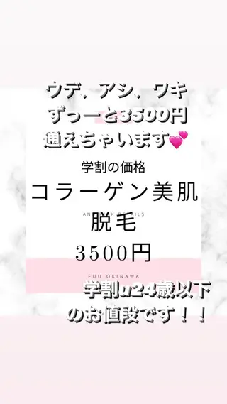 宜野湾美肌脱毛fuu okinawaタイラのエステ・リラクイメージ