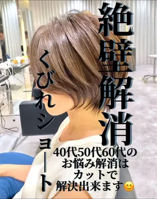 ショート 🍀表参道× 大人ショート🍀荒砂のヘアスタイル