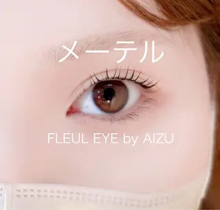 マツエク・マツパ AIZU 井上のマツエク・マツパデザイン
