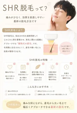 メンズ Neosalon ネオサロンのエステ・リラクイメージ