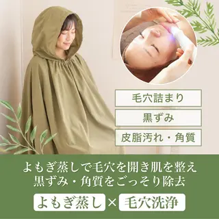 肌質改善専門 ハーブ /毛穴洗浄 リエイトのエステ・リラクイメージ