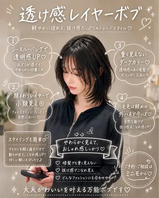 ミディアム 髪質改善ストレート 韓国風レイヤー池袋のヘアスタイル
