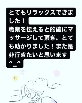 姿勢・体質・自律神経 ケアサロンCOTOのエステ・リラクイメージ