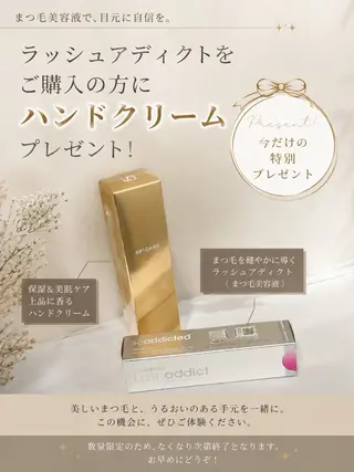 マツエク・マツパ rielu. hinaのマツエク・マツパデザイン