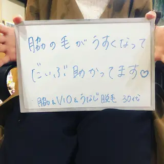 Re.lien 白子菜美のエステ・リラクイメージ