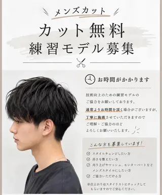 メンズ モネ｜CLUTCH ワンカラーモデルのヘアスタイル