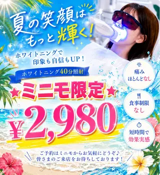 セルフ ホワイト ニングショップ立川のその他イメージ