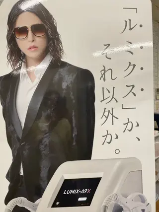 織内 有輝のエステ・リラクイメージ