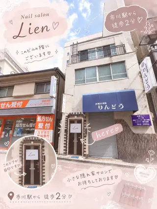 ネイル kako🐹 Lien市川店のネイルデザイン