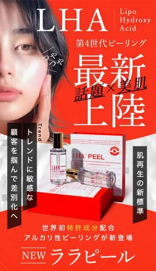 ニキビ・毛穴・肌荒れ (ララピール専門店)のエステ・リラクイメージ